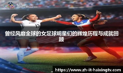 巴黎圣日耳曼稳居前列